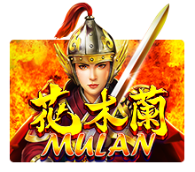 เล่นเกม Mulan